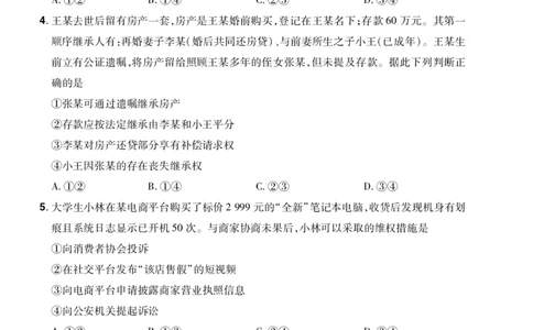 河南省郑州市中牟县部分学校2024-2025学年高二下学期6月期末考试政治试题_2025年6月_250623河南省2024-2025年6月高二期末测评（全科）_河南省2024-2025学年高二下学期期末测评政治试题