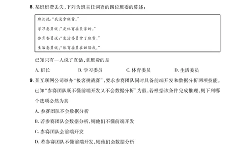 河南省郑州市中牟县部分学校2024-2025学年高二下学期6月期末考试政治试题_2025年6月_250623河南省2024-2025年6月高二期末测评（全科）_河南省2024-2025学年高二下学期期末测评政治试题