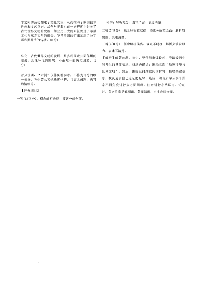 河南省青桐鸣大联考2025-2026学年高三上学期11月月考历史试题+答案_251113青桐鸣大联考2025-2026学年高三上学期11月月考_河南省青桐鸣大联考2025-2026学年高三上学期11月月考历史试题