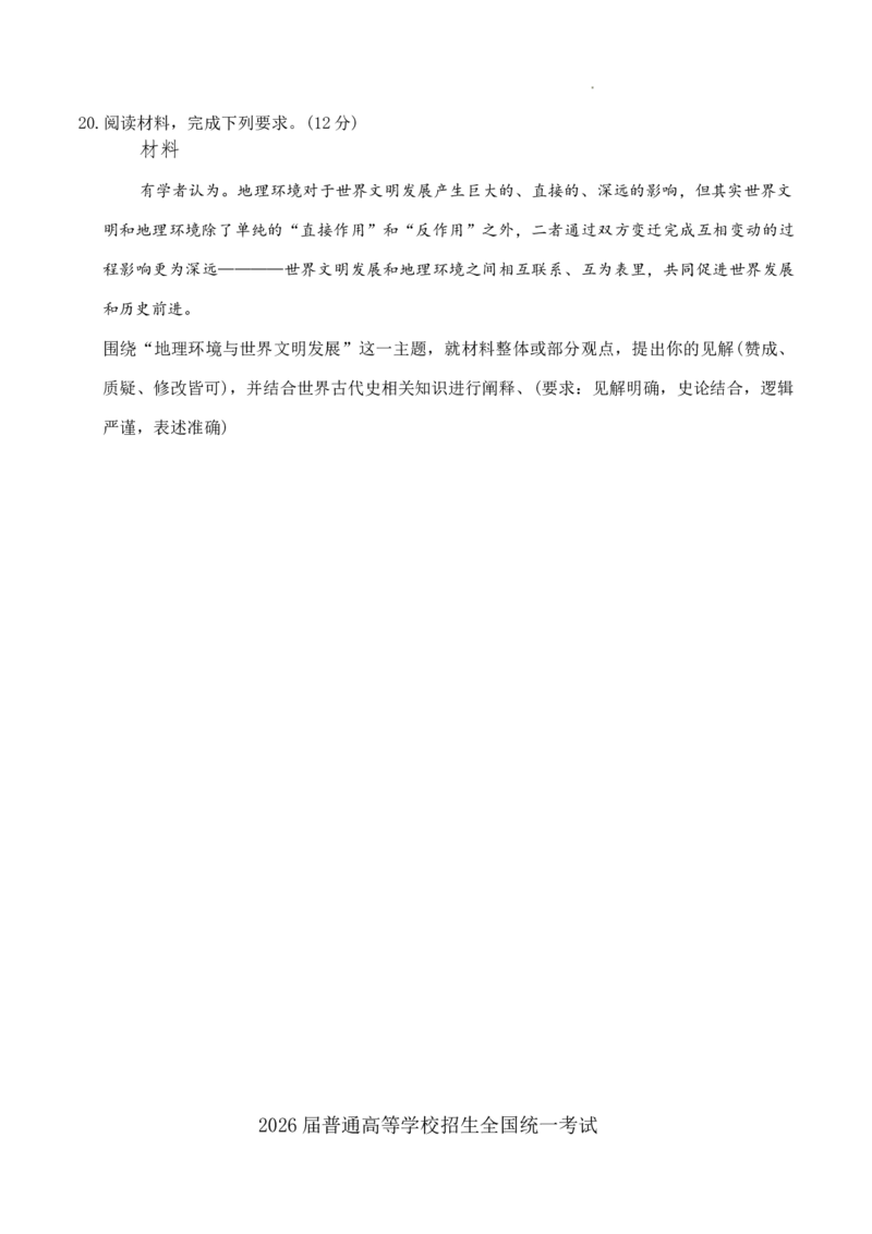 河南省青桐鸣大联考2025-2026学年高三上学期11月月考历史试题+答案_251113青桐鸣大联考2025-2026学年高三上学期11月月考_河南省青桐鸣大联考2025-2026学年高三上学期11月月考历史试题