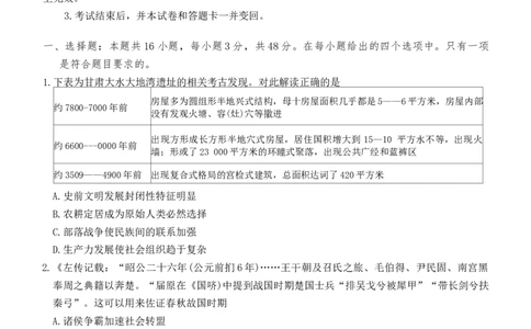 河南省青桐鸣大联考2025-2026学年高三上学期11月月考历史试题+答案_251113青桐鸣大联考2025-2026学年高三上学期11月月考_河南省青桐鸣大联考2025-2026学年高三上学期11月月考历史试题