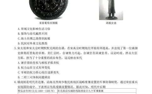 河南省青桐鸣大联考2025-2026学年高三上学期11月月考历史试题+答案_251113青桐鸣大联考2025-2026学年高三上学期11月月考_河南省青桐鸣大联考2025-2026学年高三上学期11月月考历史试题