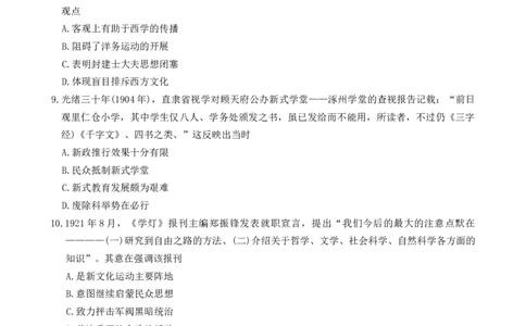 河南省青桐鸣大联考2025-2026学年高三上学期11月月考历史试题+答案_251113青桐鸣大联考2025-2026学年高三上学期11月月考_河南省青桐鸣大联考2025-2026学年高三上学期11月月考历史试题