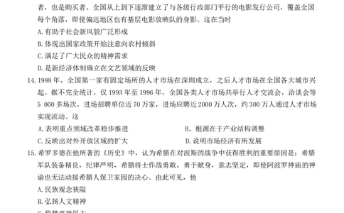 河南省青桐鸣大联考2025-2026学年高三上学期11月月考历史试题+答案_251113青桐鸣大联考2025-2026学年高三上学期11月月考_河南省青桐鸣大联考2025-2026学年高三上学期11月月考历史试题