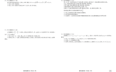湖北衡水金卷2026届高三上学期10月联考数学试题_2511022026届广东衡水金卷高三上学期10月联考（全科）_2026届广东衡水金卷高三上学期10月联考数学试题+答案