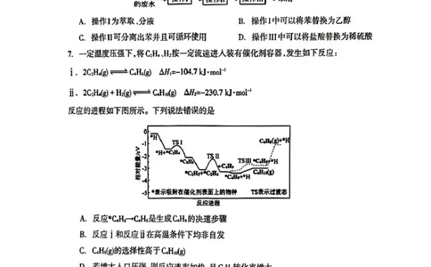 广西柳州市2026届高三第一次模拟考试化学_251124广西柳州市2026届高三第一次模拟考试（全科）