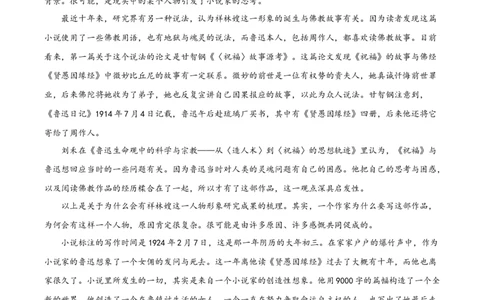 精品解析：江苏省无锡市澄宜六校联盟2025-2026学年高三10月月考语文试题（原卷版）_251109江苏省无锡市澄宜六校2025-2026学年高三上学期10月学情调研（全科）