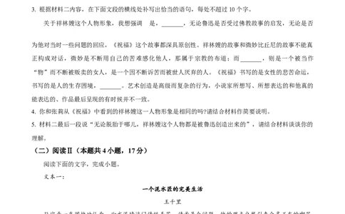 精品解析：江苏省无锡市澄宜六校联盟2025-2026学年高三10月月考语文试题（原卷版）_251109江苏省无锡市澄宜六校2025-2026学年高三上学期10月学情调研（全科）