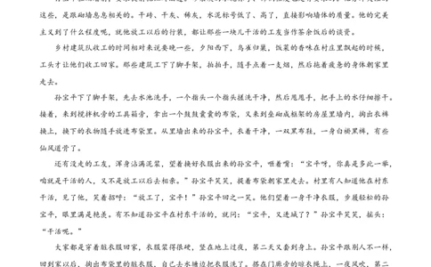 精品解析：江苏省无锡市澄宜六校联盟2025-2026学年高三10月月考语文试题（原卷版）_251109江苏省无锡市澄宜六校2025-2026学年高三上学期10月学情调研（全科）