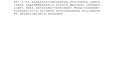 绵阳市高中2023级第一次诊断性考试语文答案_251104四川省绵阳市高中2023级第一次诊断性考试（绵阳一诊A卷）（全）