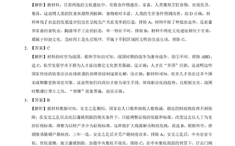 云学联盟2025-2026学年高三上学期12月月考历史答案_2025年12月_251220湖北省云学联盟2025-2026学年高三上学期12月月考（全科）