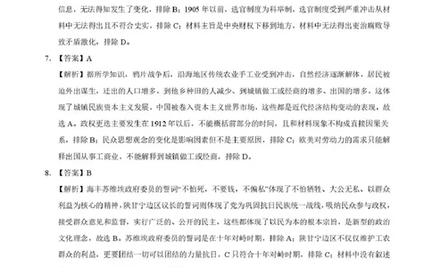 云学联盟2025-2026学年高三上学期12月月考历史答案_2025年12月_251220湖北省云学联盟2025-2026学年高三上学期12月月考（全科）
