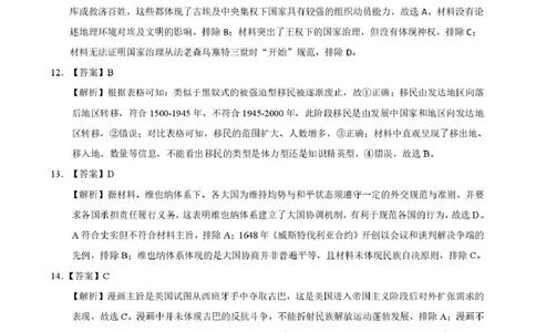 云学联盟2025-2026学年高三上学期12月月考历史答案_2025年12月_251220湖北省云学联盟2025-2026学年高三上学期12月月考（全科）