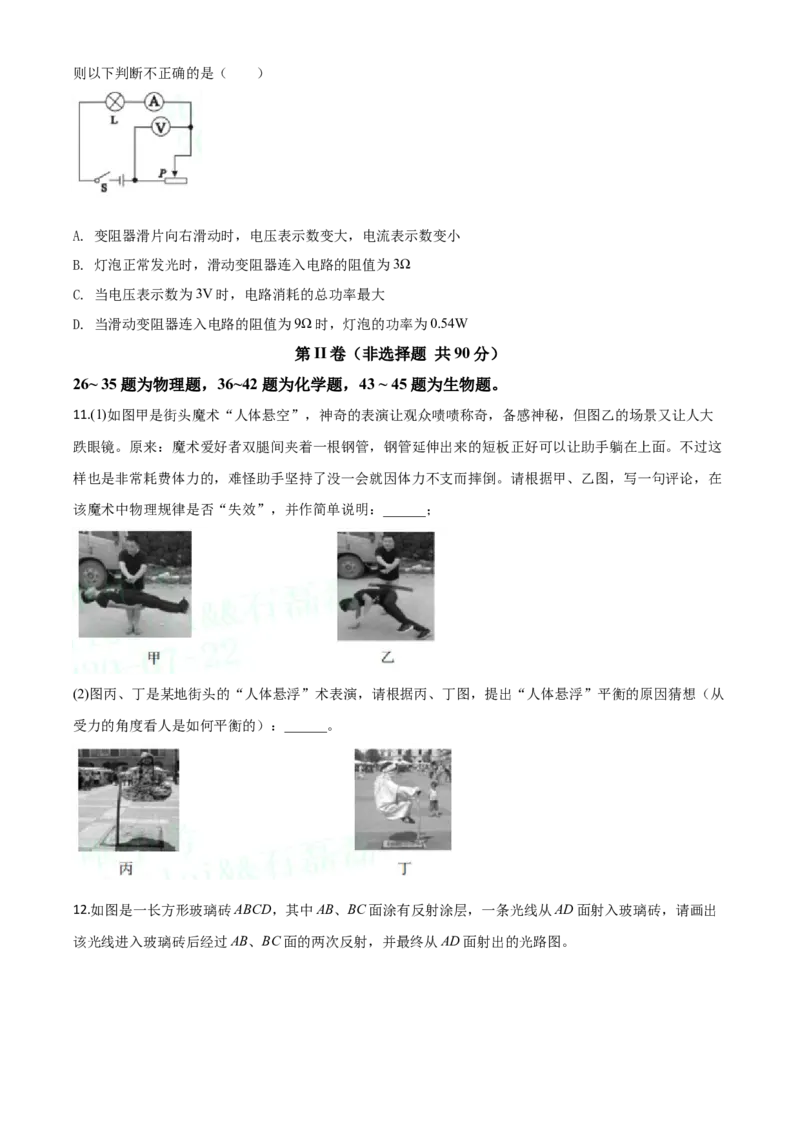 精品解析：2020年湖北省随州市中考物理试题（原卷版）_中考真题_4.物理中考真题2015-2024年_2020中考物理真题110份_2020年中考真题精品解析物理（湖北随州卷）精编word版