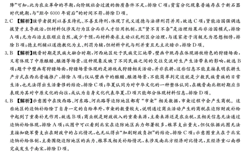 历史试卷（高二下期末联考）答案_2025年7月_250705湖南新高考教学教研联盟暨长郡二十校联盟2025年高二年级下学期期末联考（全科）