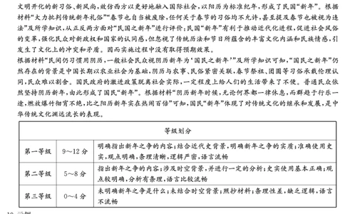 历史试卷（高二下期末联考）答案_2025年7月_250705湖南新高考教学教研联盟暨长郡二十校联盟2025年高二年级下学期期末联考（全科）