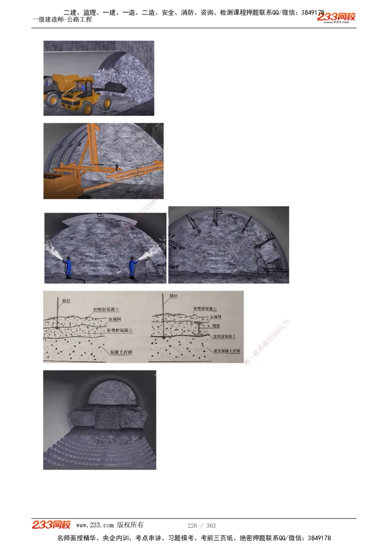 1-13_2026年一级建造师_2026年一建建筑_2025年一建建筑SVIP_03-习题精析✿实战特训✿模考通关_09-建筑《蓝宝典优题班》江凌俊233_讲义