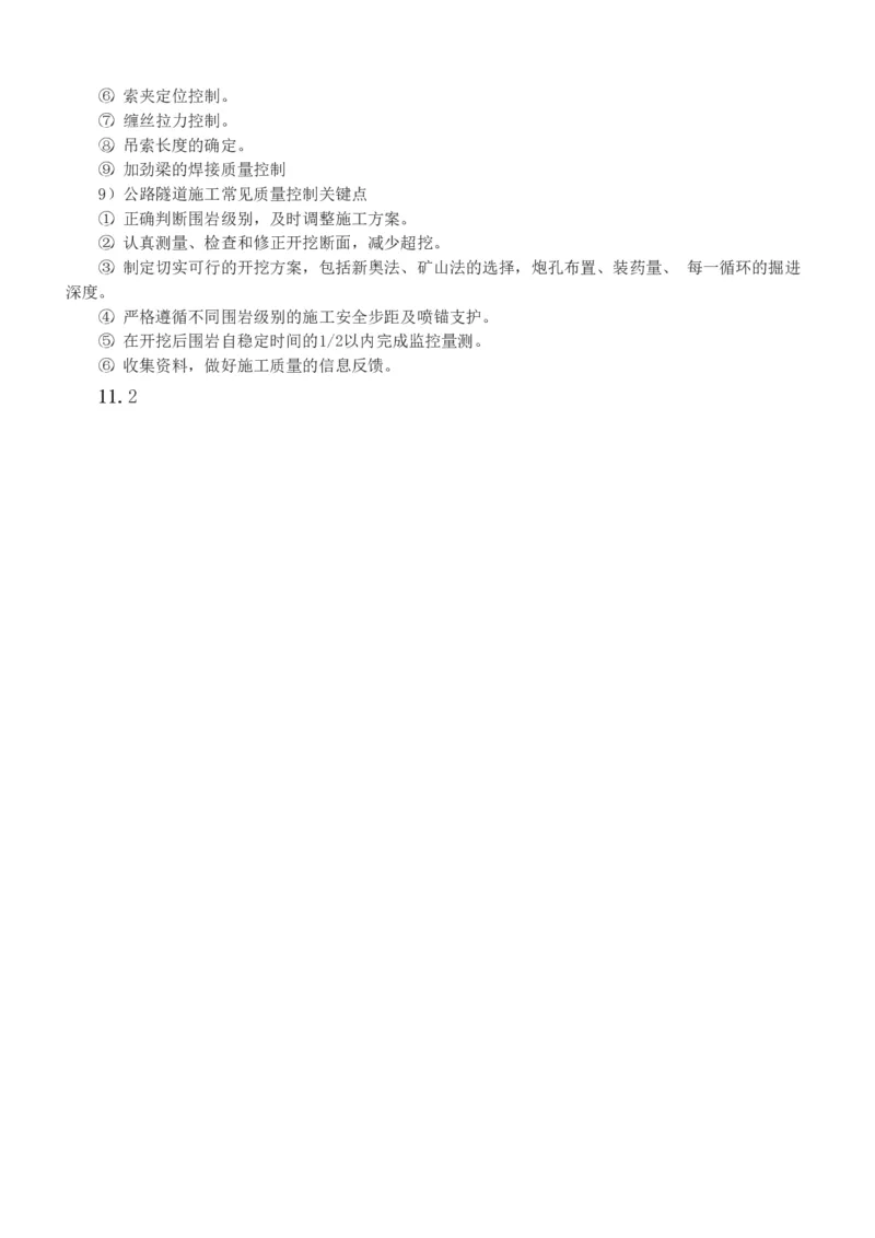 1-13_2026年一级建造师_2026年一建建筑_2025年一建建筑SVIP_03-习题精析✿实战特训✿模考通关_09-建筑《蓝宝典优题班》江凌俊233_讲义
