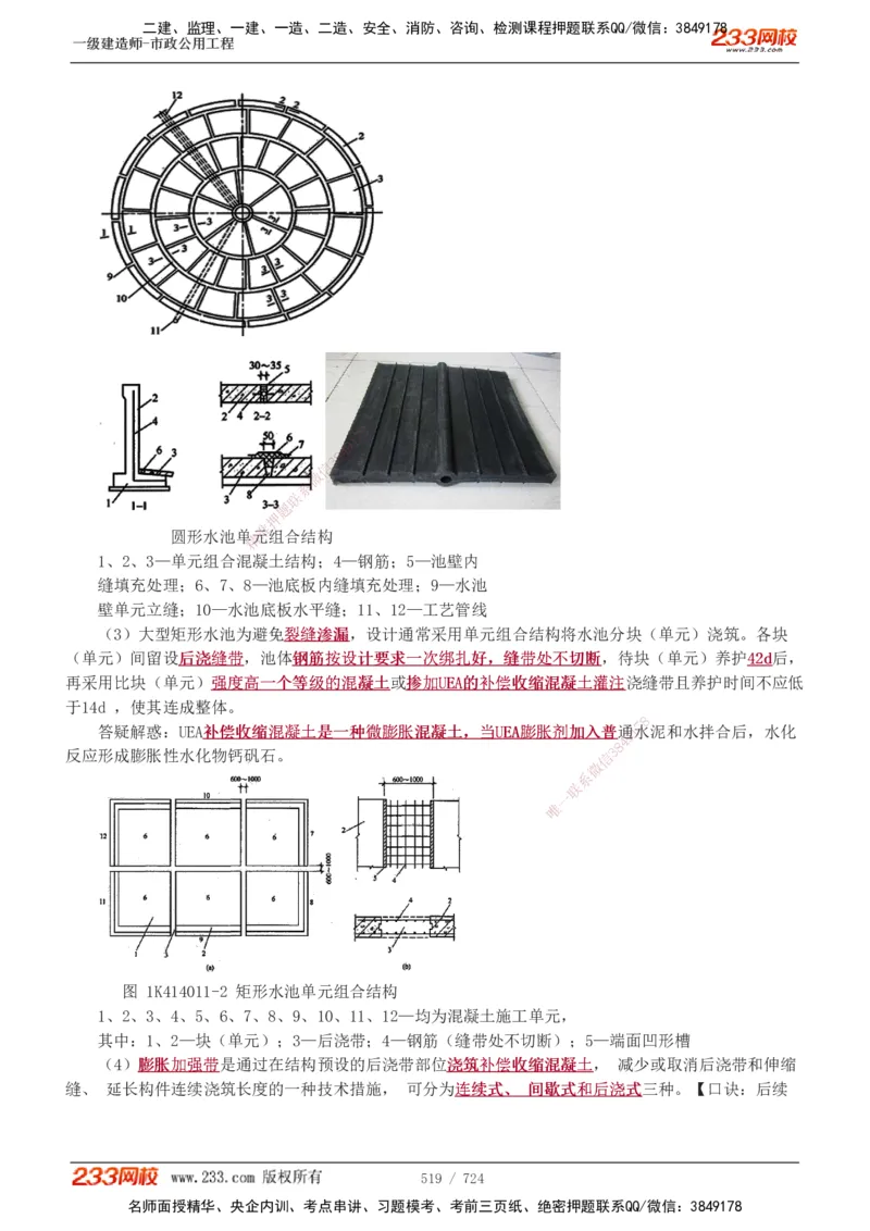 1-13_2026年一级建造师_2026年一建建筑_2025年一建建筑SVIP_03-习题精析✿实战特训✿模考通关_09-建筑《蓝宝典优题班》江凌俊233_讲义
