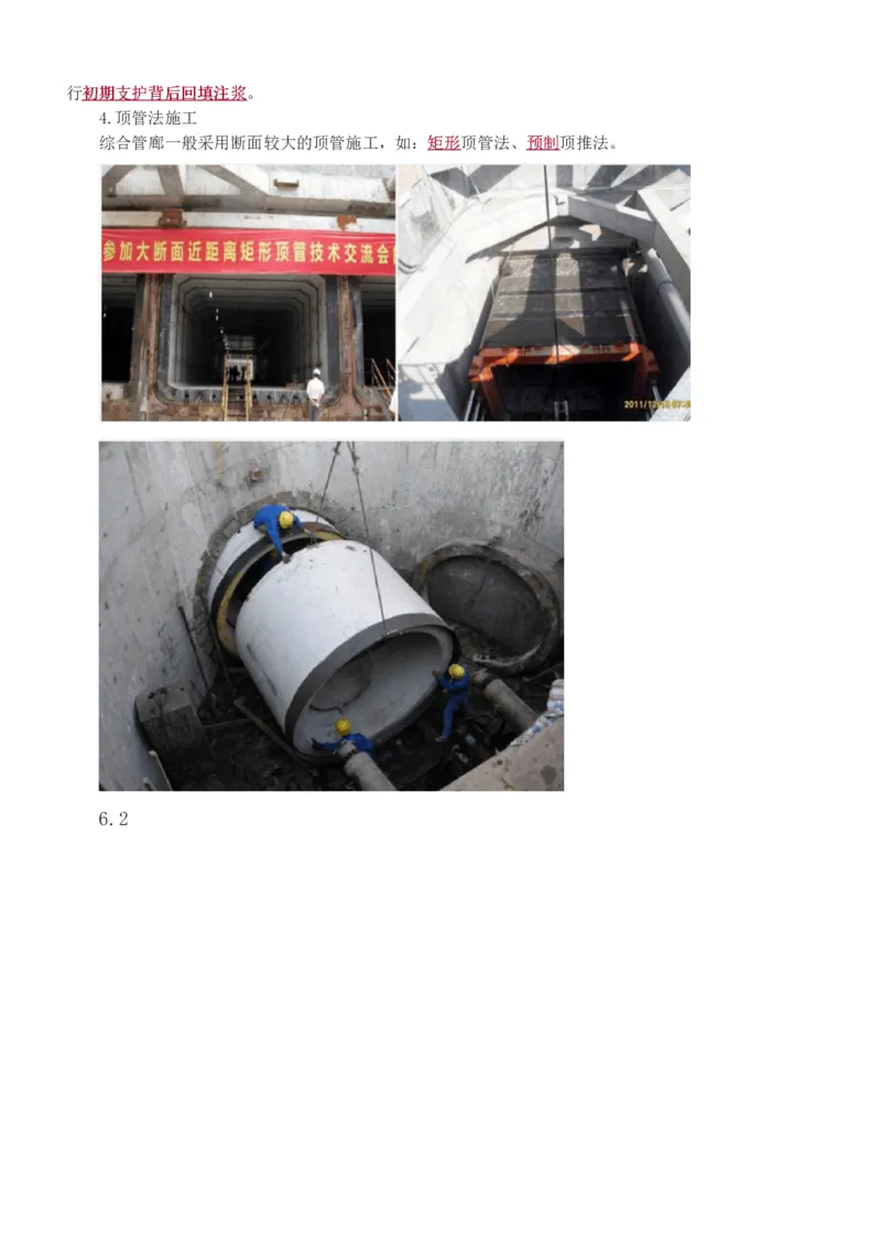 1-13_2026年一级建造师_2026年一建建筑_2025年一建建筑SVIP_03-习题精析✿实战特训✿模考通关_09-建筑《蓝宝典优题班》江凌俊233_讲义