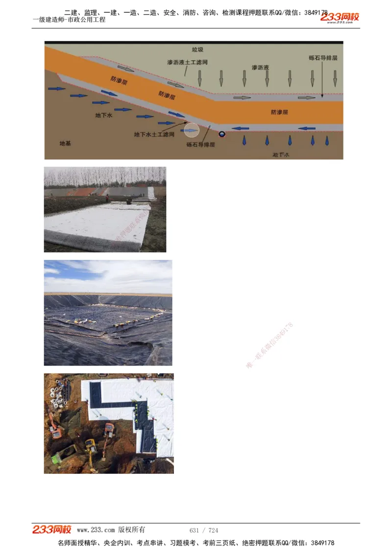 1-13_2026年一级建造师_2026年一建建筑_2025年一建建筑SVIP_03-习题精析✿实战特训✿模考通关_09-建筑《蓝宝典优题班》江凌俊233_讲义