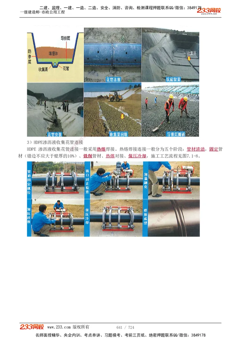 1-13_2026年一级建造师_2026年一建建筑_2025年一建建筑SVIP_03-习题精析✿实战特训✿模考通关_09-建筑《蓝宝典优题班》江凌俊233_讲义