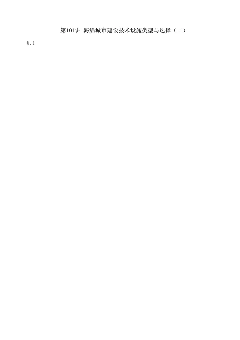 1-13_2026年一级建造师_2026年一建建筑_2025年一建建筑SVIP_03-习题精析✿实战特训✿模考通关_09-建筑《蓝宝典优题班》江凌俊233_讲义