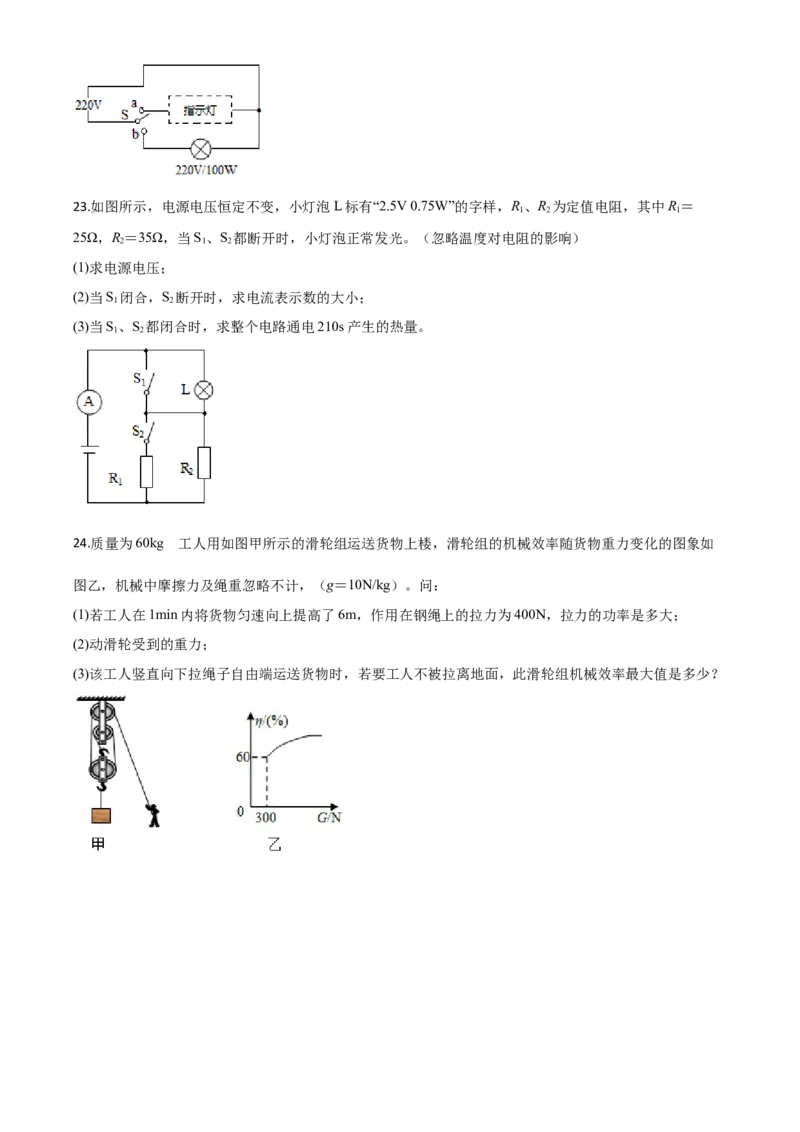 精品解析：2020年贵州省毕节市中考物理试题（原卷版）_中考真题_4.物理中考真题2015-2024年_2020中考物理真题110份_2020年中考真题精品解析物理（贵州毕节卷）精编word版