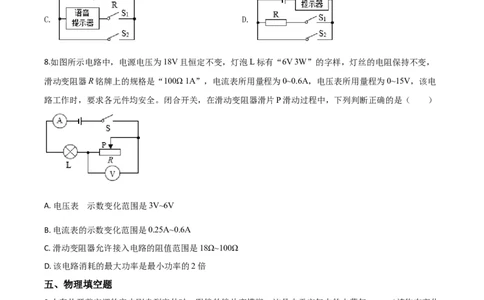 精品解析：2020年贵州省毕节市中考物理试题（原卷版）_中考真题_4.物理中考真题2015-2024年_2020中考物理真题110份_2020年中考真题精品解析物理（贵州毕节卷）精编word版