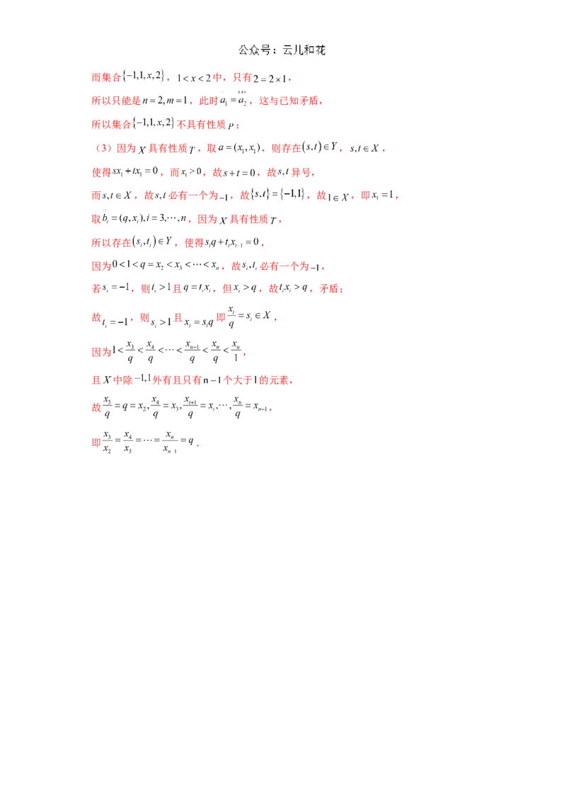 2024-2025学年高二上数学开学考试模拟卷（范围：必修第二册）（解析版）(1)_1多考区联考_0914黄金卷：2024-2025学年高二上学期入学摸底考试数学试卷21套（含答题卡）