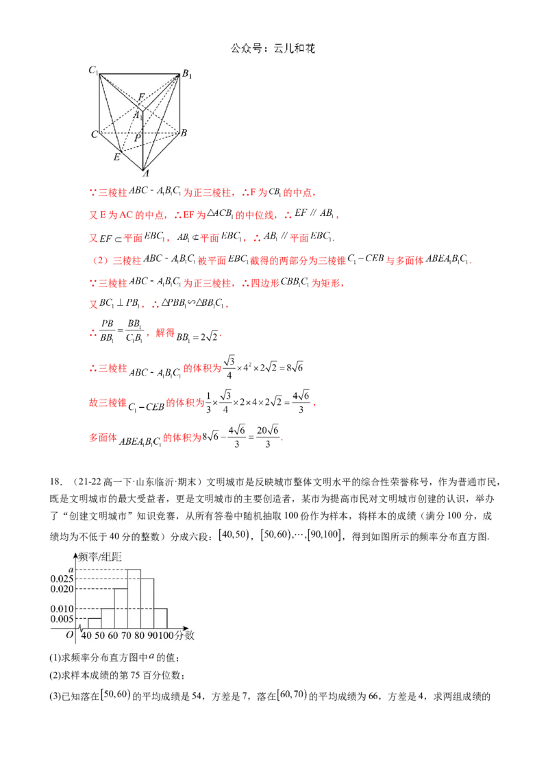 2024-2025学年高二上数学开学考试模拟卷（范围：必修第二册）（解析版）(1)_1多考区联考_0914黄金卷：2024-2025学年高二上学期入学摸底考试数学试卷21套（含答题卡）