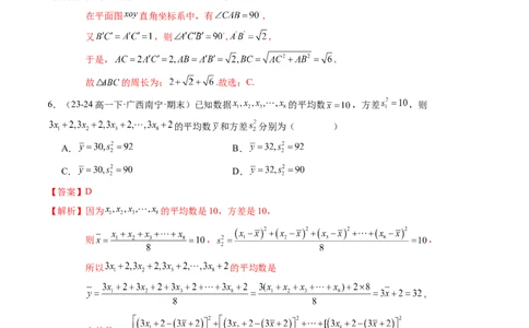 2024-2025学年高二上数学开学考试模拟卷（范围：必修第二册）（解析版）(1)_1多考区联考_0914黄金卷：2024-2025学年高二上学期入学摸底考试数学试卷21套（含答题卡）