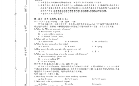 26高三皖八二联-英语_2025年12月_251221安徽省2026届皖南八校高三第二次大联考（全科）