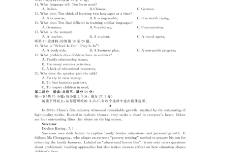 26高三皖八二联-英语_2025年12月_251221安徽省2026届皖南八校高三第二次大联考（全科）