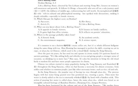 26高三皖八二联-英语_2025年12月_251221安徽省2026届皖南八校高三第二次大联考（全科）