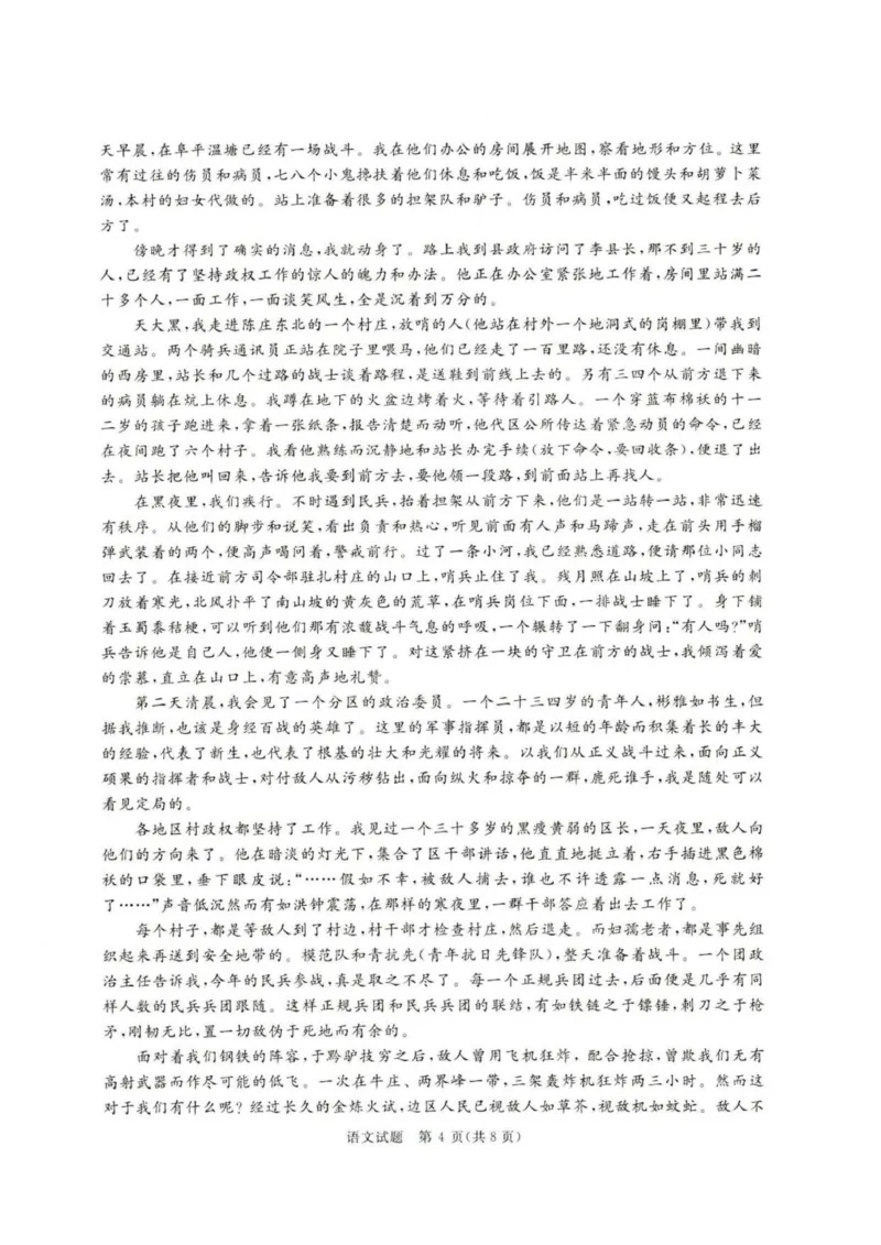 河北省雄安新区2025-2026学年高三上学期11月期中考试语文试题_251113青桐鸣大联考2025-2026学年高三上学期11月月考_河南省青桐鸣大联考2025-2026学年高三上学期期中考试语文试题