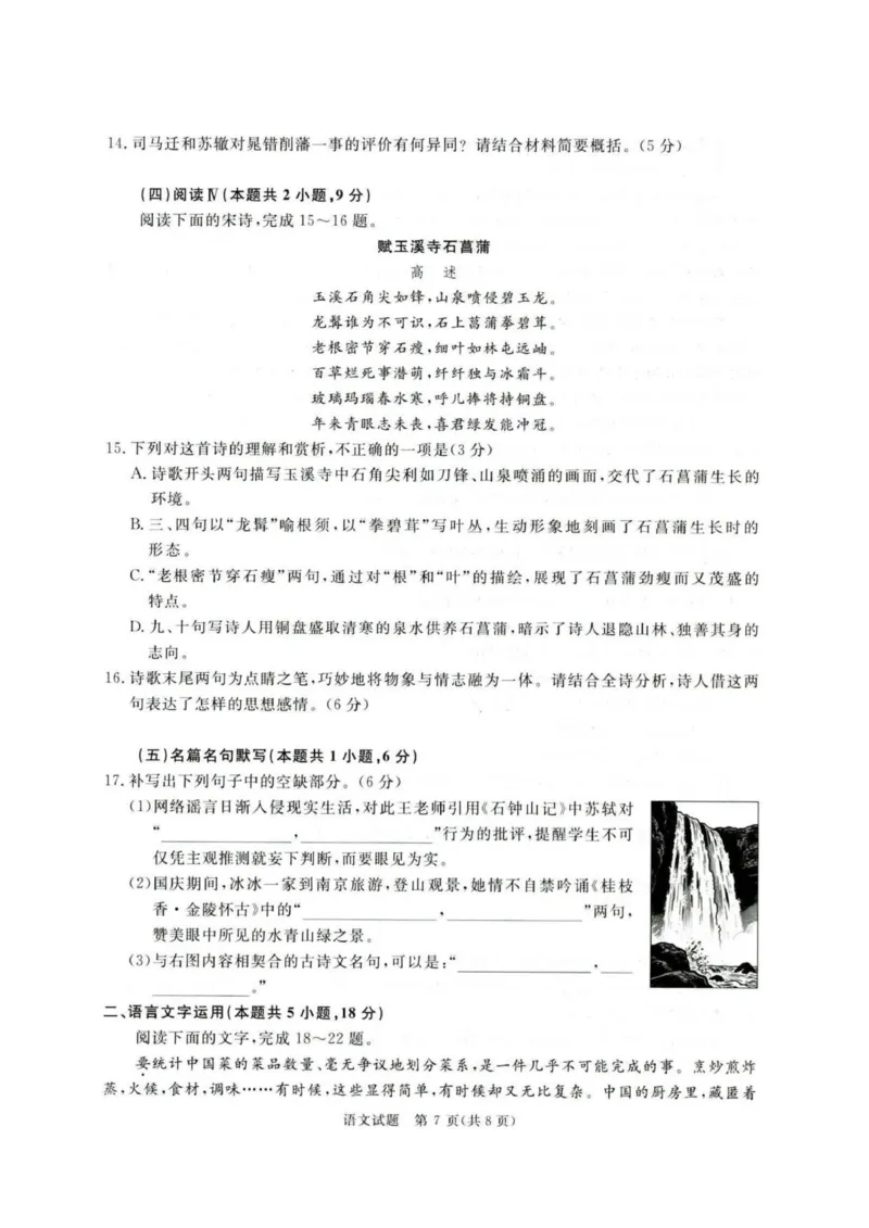 河北省雄安新区2025-2026学年高三上学期11月期中考试语文试题_251113青桐鸣大联考2025-2026学年高三上学期11月月考_河南省青桐鸣大联考2025-2026学年高三上学期期中考试语文试题