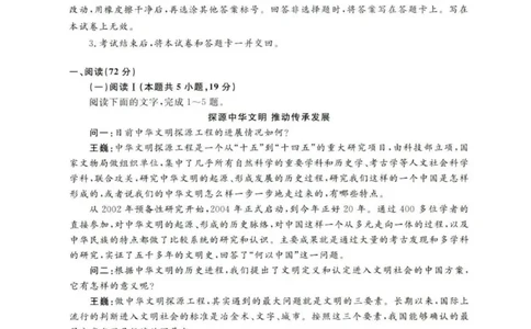 河北省雄安新区2025-2026学年高三上学期11月期中考试语文试题_251113青桐鸣大联考2025-2026学年高三上学期11月月考_河南省青桐鸣大联考2025-2026学年高三上学期期中考试语文试题
