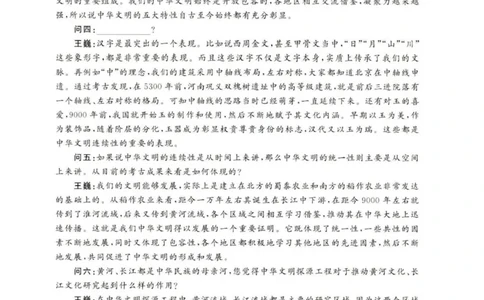 河北省雄安新区2025-2026学年高三上学期11月期中考试语文试题_251113青桐鸣大联考2025-2026学年高三上学期11月月考_河南省青桐鸣大联考2025-2026学年高三上学期期中考试语文试题
