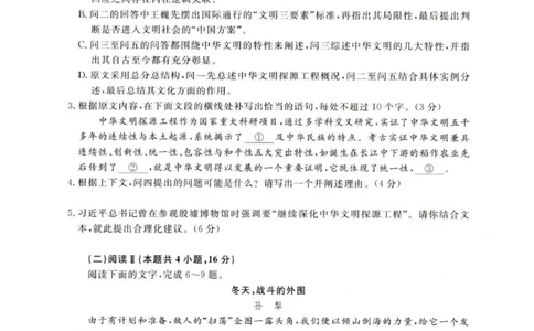 河北省雄安新区2025-2026学年高三上学期11月期中考试语文试题_251113青桐鸣大联考2025-2026学年高三上学期11月月考_河南省青桐鸣大联考2025-2026学年高三上学期期中考试语文试题