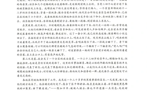 河北省雄安新区2025-2026学年高三上学期11月期中考试语文试题_251113青桐鸣大联考2025-2026学年高三上学期11月月考_河南省青桐鸣大联考2025-2026学年高三上学期期中考试语文试题