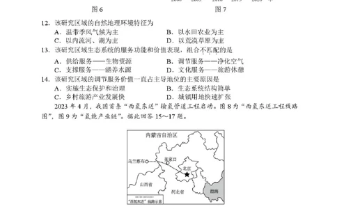 江苏省苏州市2024-2025学年高二下学期学业质量阳光指标调研地理试卷（含答案）_2025年6月_250626江苏省苏州市2024-2025学年高二下学期学业质量阳光指标调研（全科）