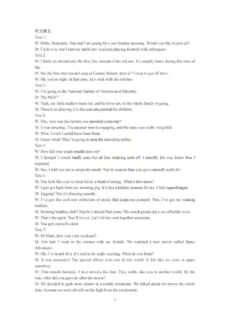 英语试卷答案_251113山东省聊城市2025-2026学年度第一学期期中教学质量检测（全科）