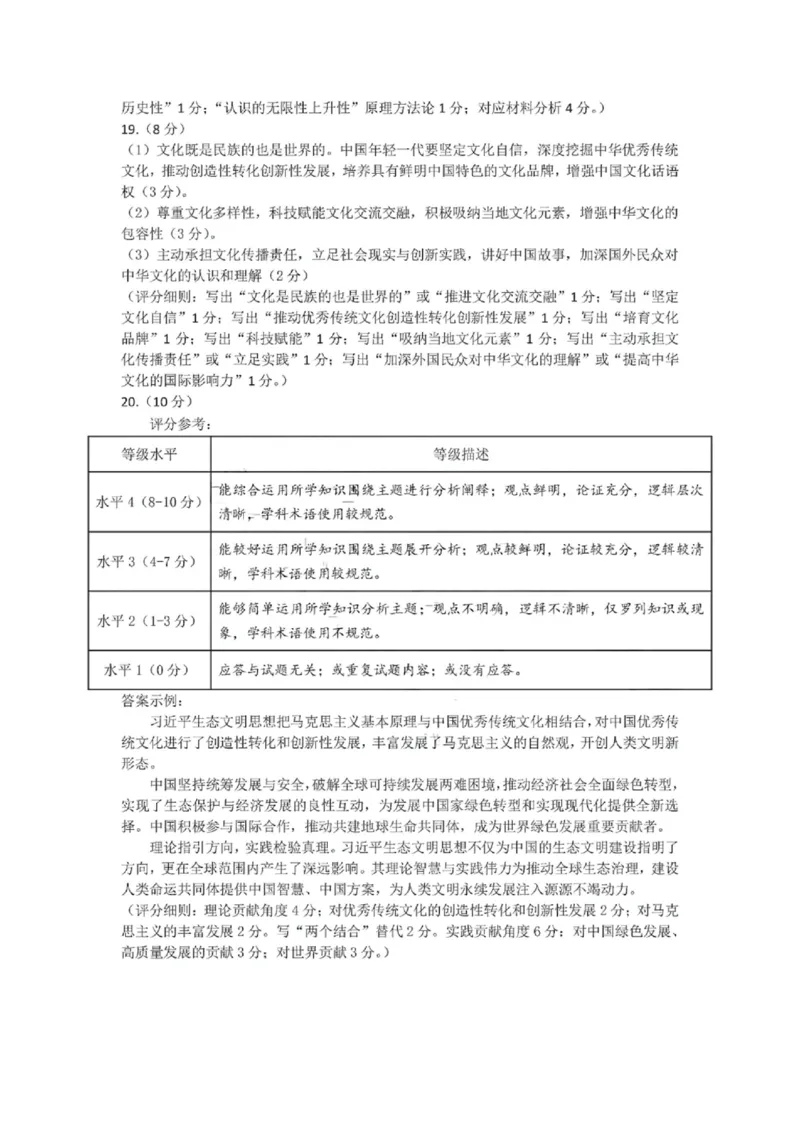 英语试卷答案_251113山东省聊城市2025-2026学年度第一学期期中教学质量检测（全科）