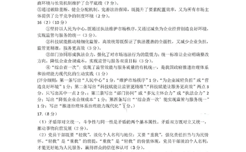 英语试卷答案_251113山东省聊城市2025-2026学年度第一学期期中教学质量检测（全科）
