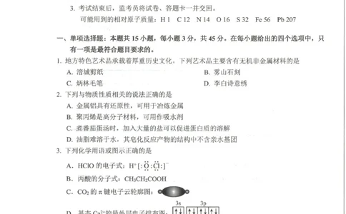 绵阳市高中2023级第一次诊断性考试化学（绵阳A卷）_251104四川省绵阳市高中2022级第一次诊断性考试（全科）_绵阳市高中2023级第一次诊断性考试化学（绵阳A卷）