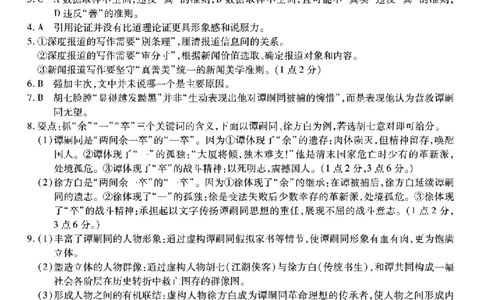 南开中学高2026届高三第四次质量检测语文答案_2025年12月_251206重庆市南开中学高2026届高三第四次质量检测（全科）_重庆市南开中学高2026届高三第四次质量检测语文