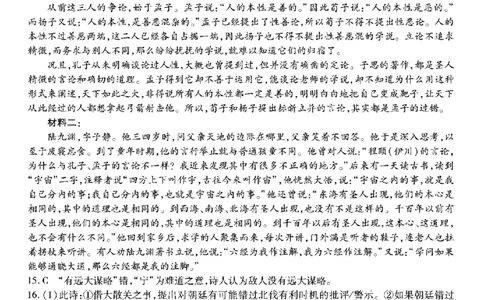 南开中学高2026届高三第四次质量检测语文答案_2025年12月_251206重庆市南开中学高2026届高三第四次质量检测（全科）_重庆市南开中学高2026届高三第四次质量检测语文