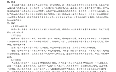 南开中学高2026届高三第四次质量检测语文答案_2025年12月_251206重庆市南开中学高2026届高三第四次质量检测（全科）_重庆市南开中学高2026届高三第四次质量检测语文