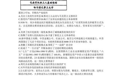 2024届福建省部分地市高三上学期第一次质量检测历史(1)_2024年1月_021月合集_2024届福建省部分地市高三上学期第一次质量检测